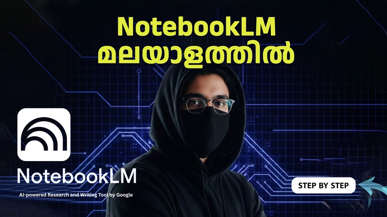 എന്തും പെട്ടന്ന് പഠിക്കാം Google Notebook LM (Free) | Malayalam AI Tool Tutorial