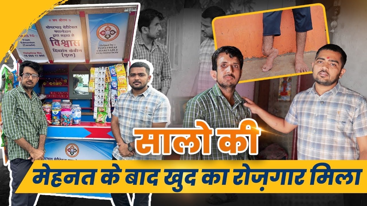 Bahut Salo Ke Baad Rojgar Mila || Popatbhai Ahir ￼￼