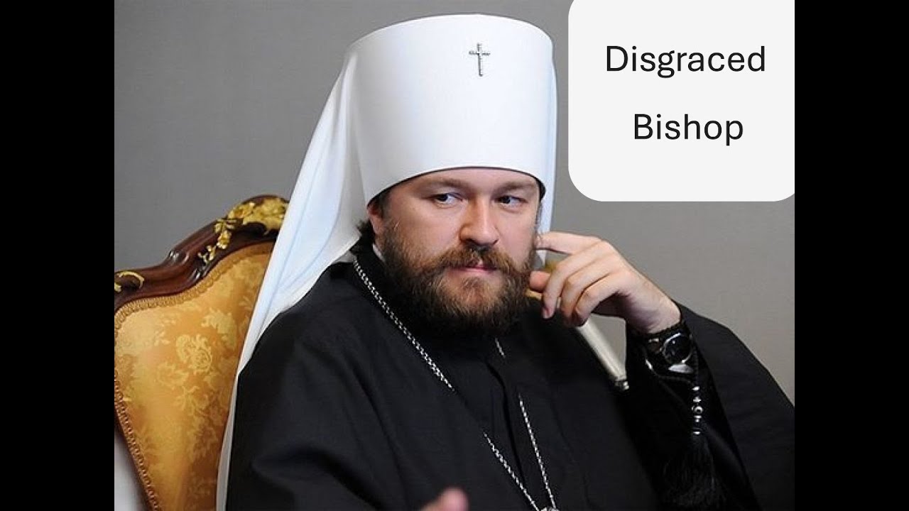 Опальный церковный деятель митрополит Иларион