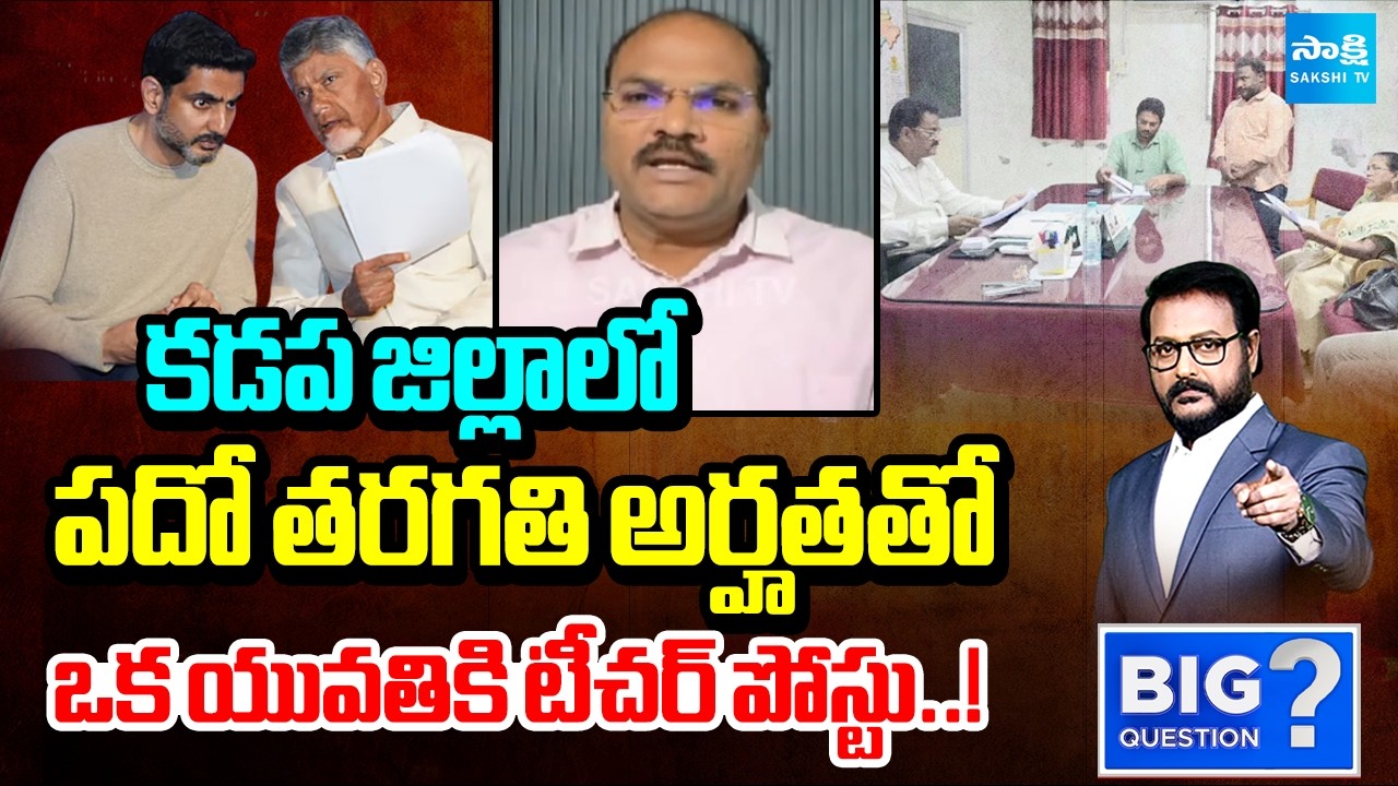 Analyst Ramnath Shares Incident Of Girl Securing Job Without TET | DSC Scam | Big Question |