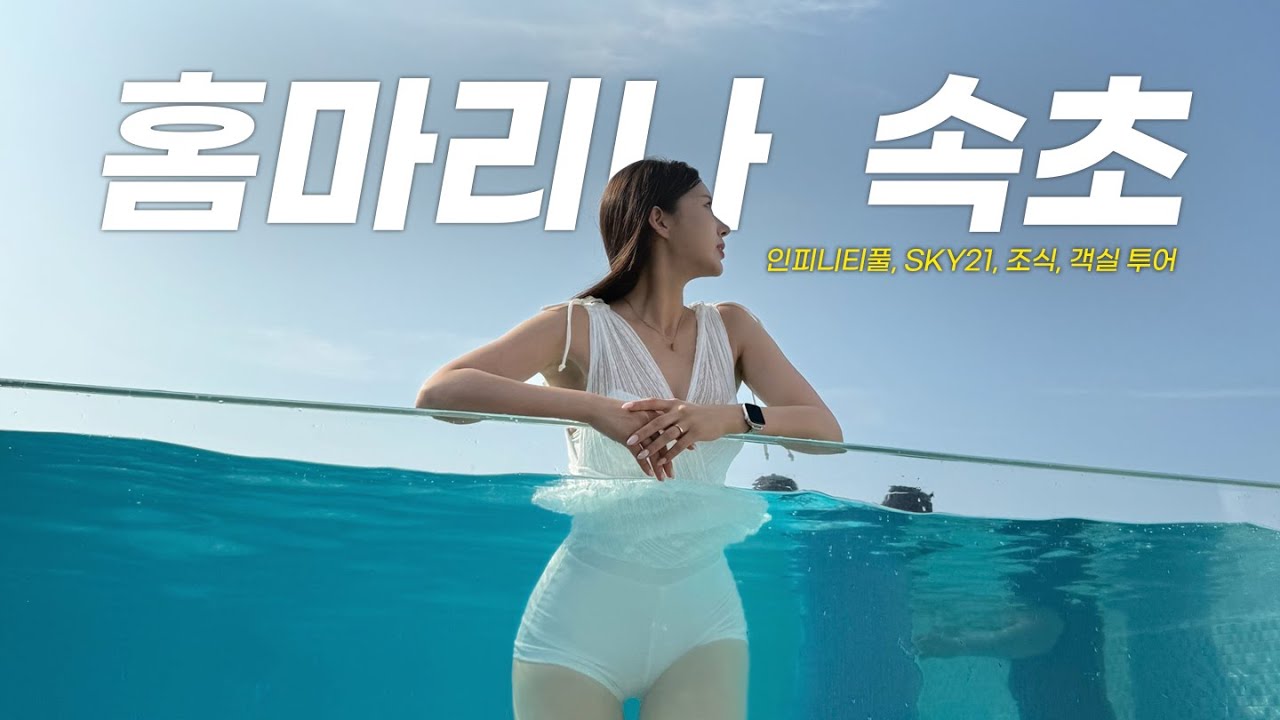 호텔리뷰 | 속초에 이런 숙소가 있다는 걸.. 왜 이제야 알았을까?