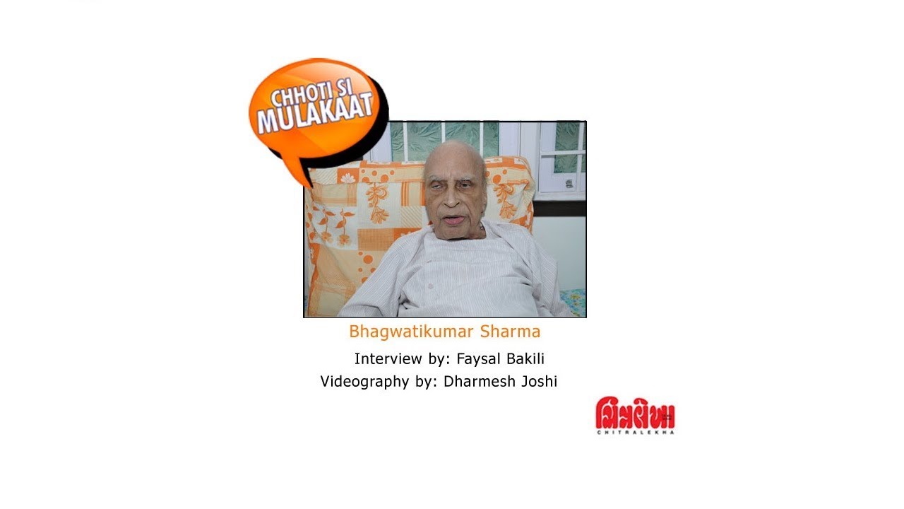 Chitralekha Exclusive 'Chhoti Si Mulaakat' with Bhagwatikumar Sharma