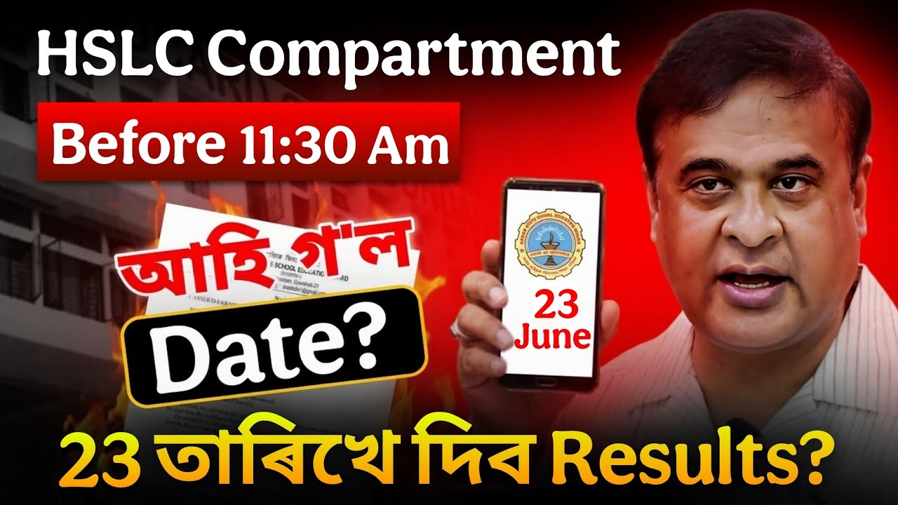 Good news! Compartmental Exam 2026 Result Date OUT? Grace Marks কিমান দিব ? ASSEB Update🚨 Ronuj Pegu
