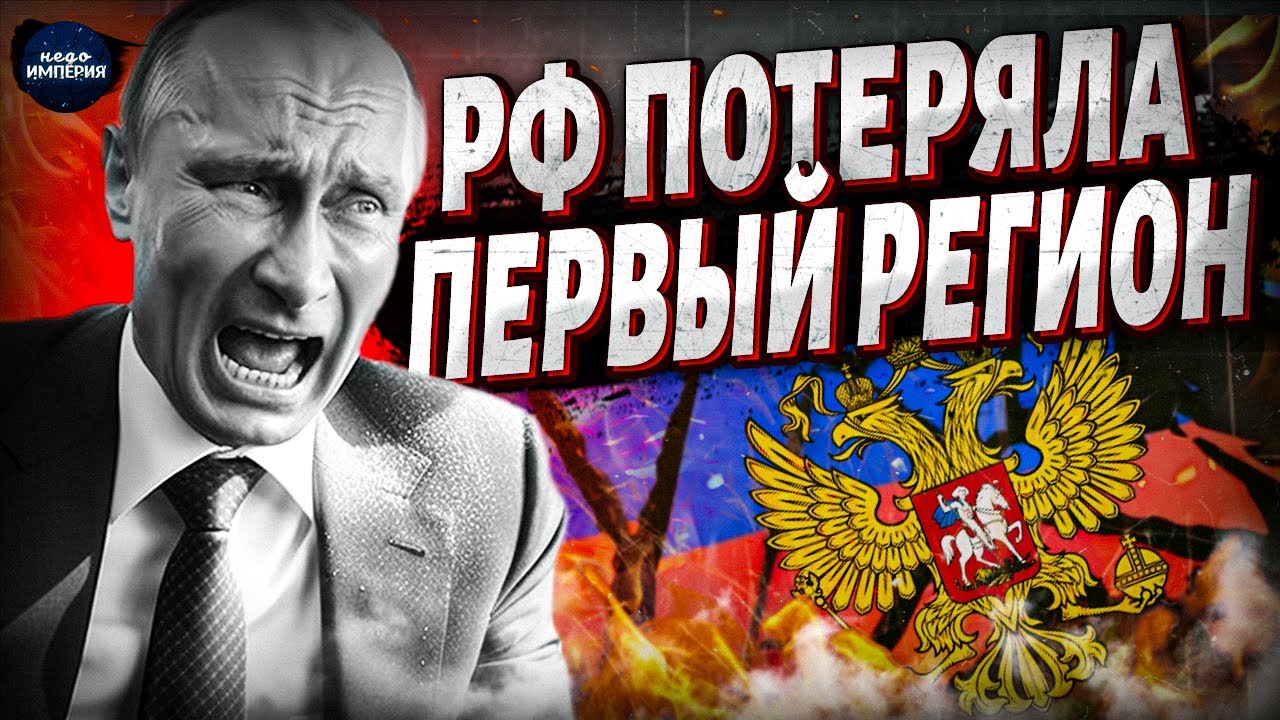 Москва, ПРОЩАЙ! ПЕРВЫЙ регион ПОКИНУЛ состав РФ. Это ХОТЕЛИ СКРЫТЬ! Аляска утрачена: как это было