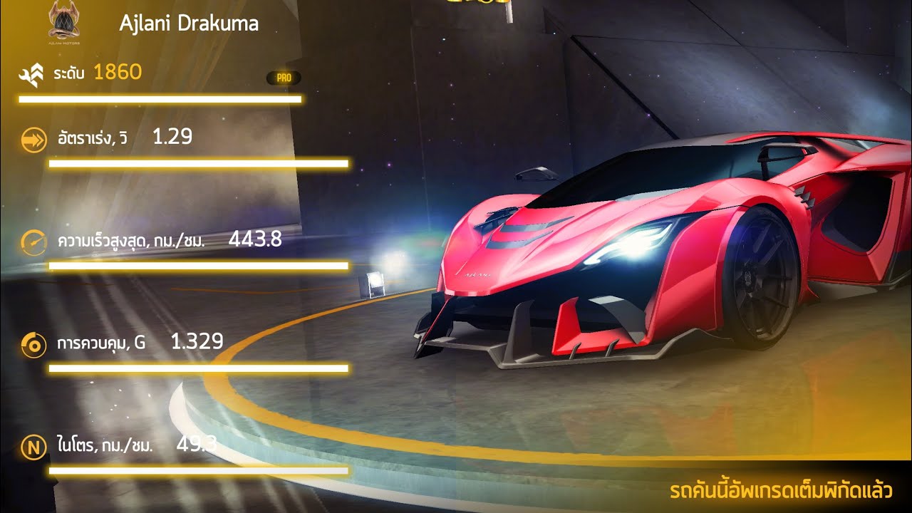 Asphalt 8 My Ajlani Drakuma Fully Upgrade Test World Series ' One Metal Season