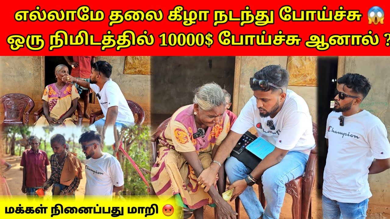 புது கொடுமை 🥺 🇨🇳சீனா காரரிடம் இருந்து காப்பாற்றுங்கோ ஐயா 😱  | கதறிய அம்மா | Tamil | SK VLOG