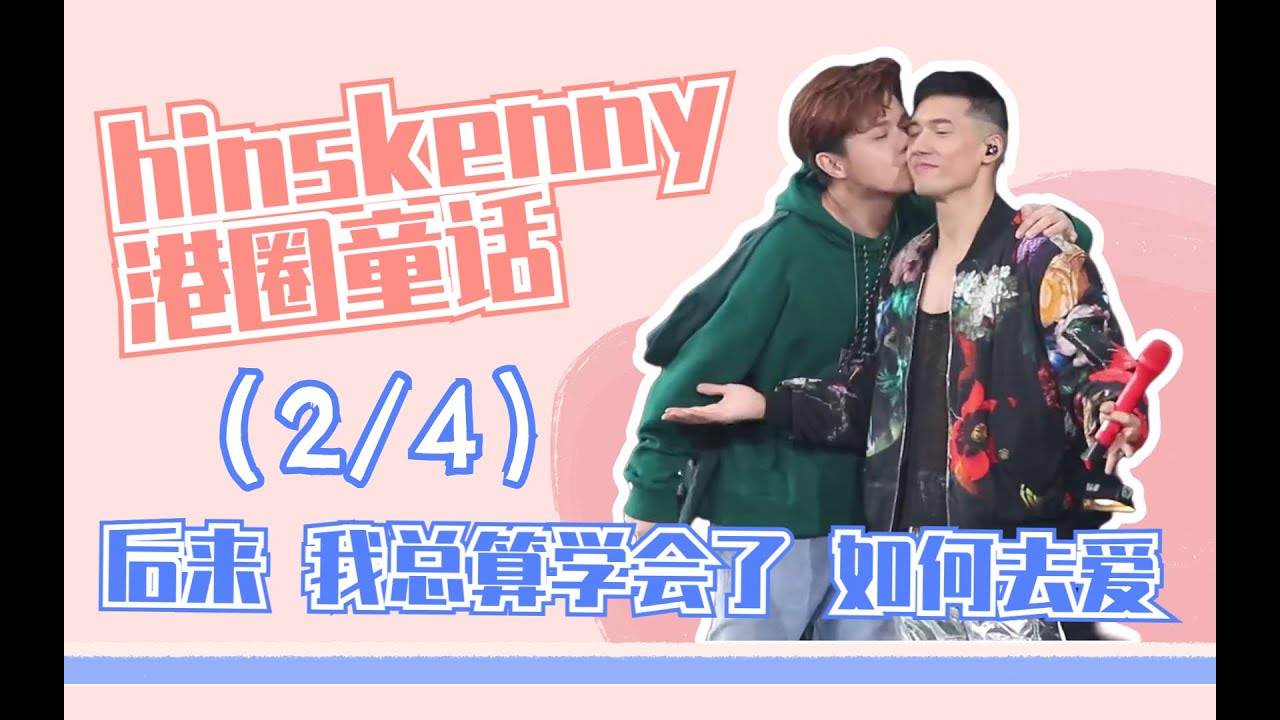 【相敬如斌复盘2.0】结婚证永远比离婚证多一本的港娱原耽
