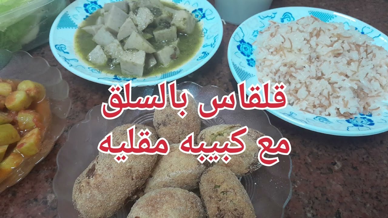#احلي كبيبه مقلية بربع فرخه بايت💯💯💯👌