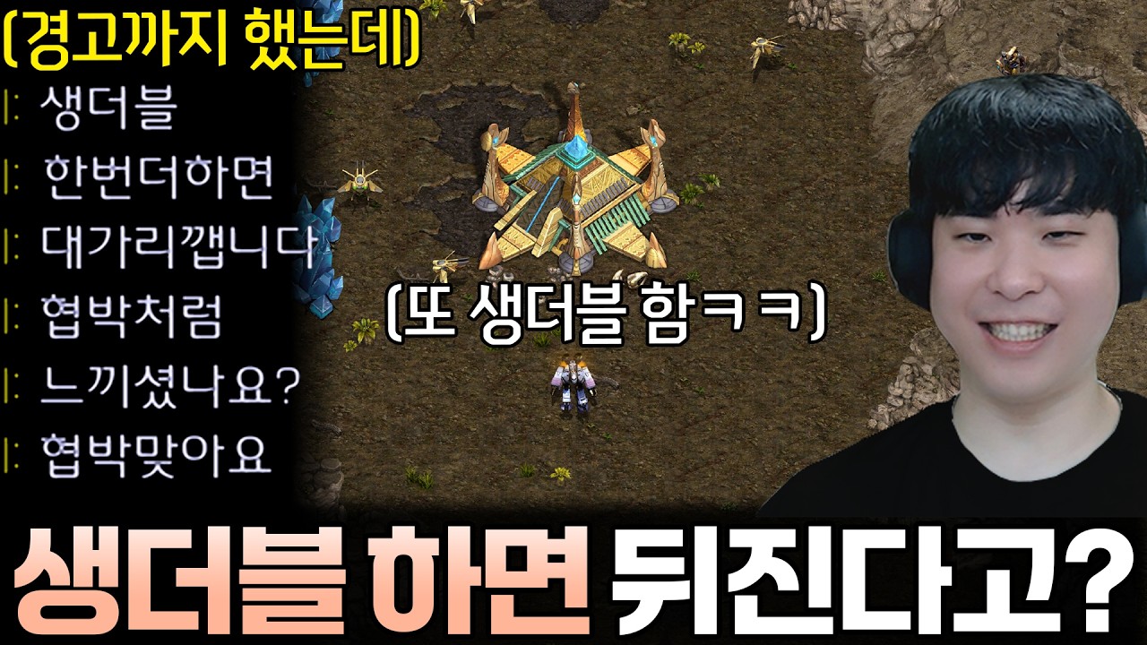 생더블 하면 대가리 깬다고 협박하는 상대한테 생더블을 해본다면?ㅋㅋ