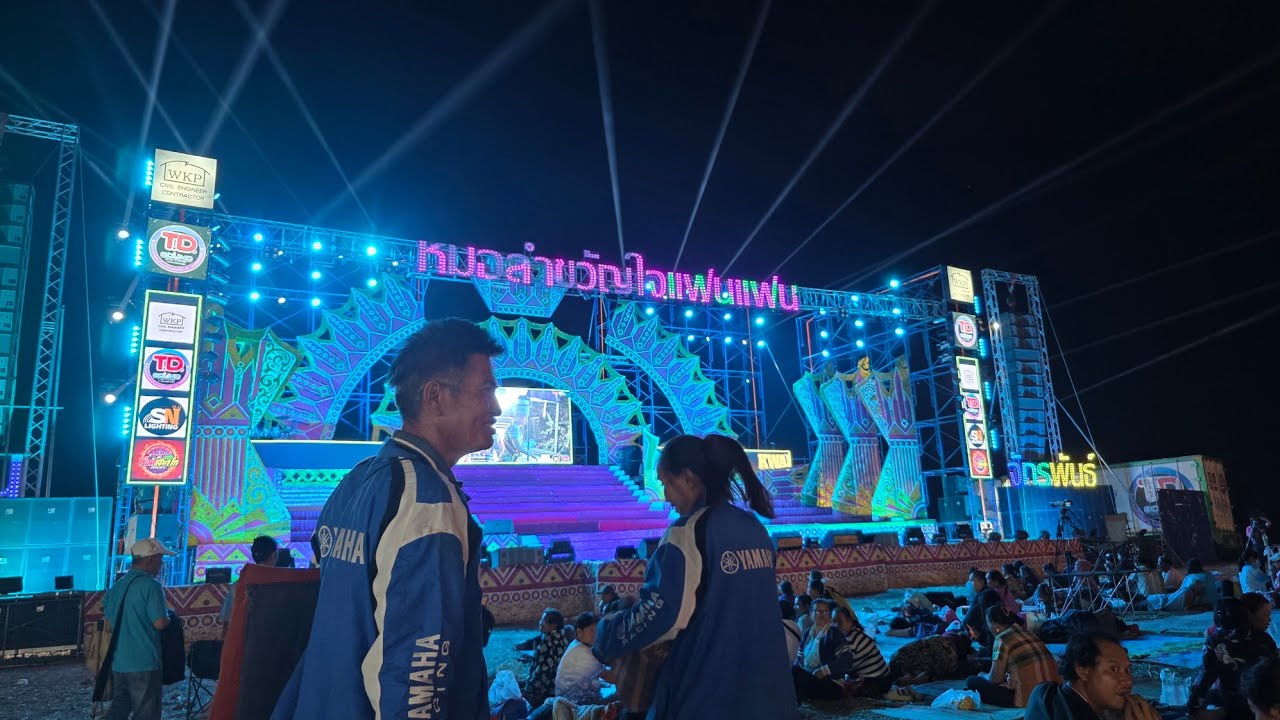หมอลำขวัญใจแฟนแฟน