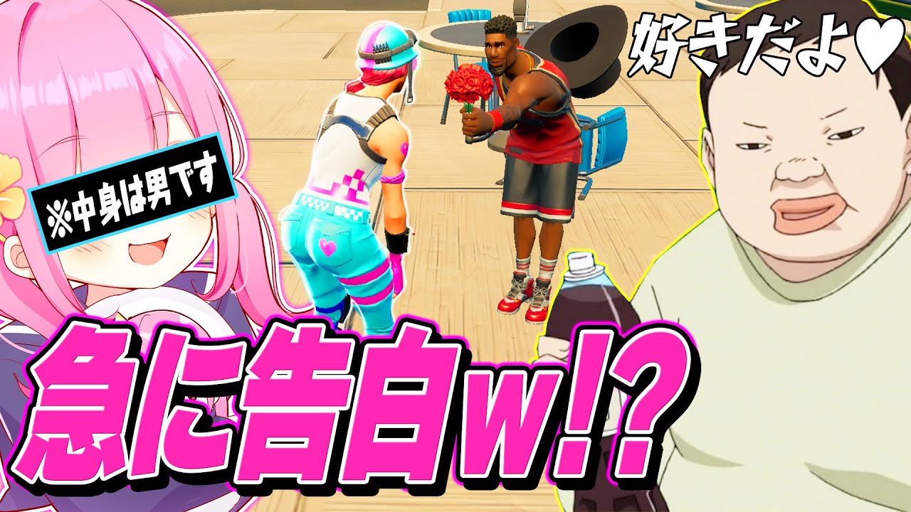 【カップル誕生！？】野良で会った人に女声で女の子のふりしてたら