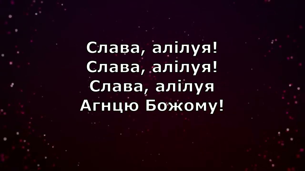 Навіки мінус (Вовеки на украинском)