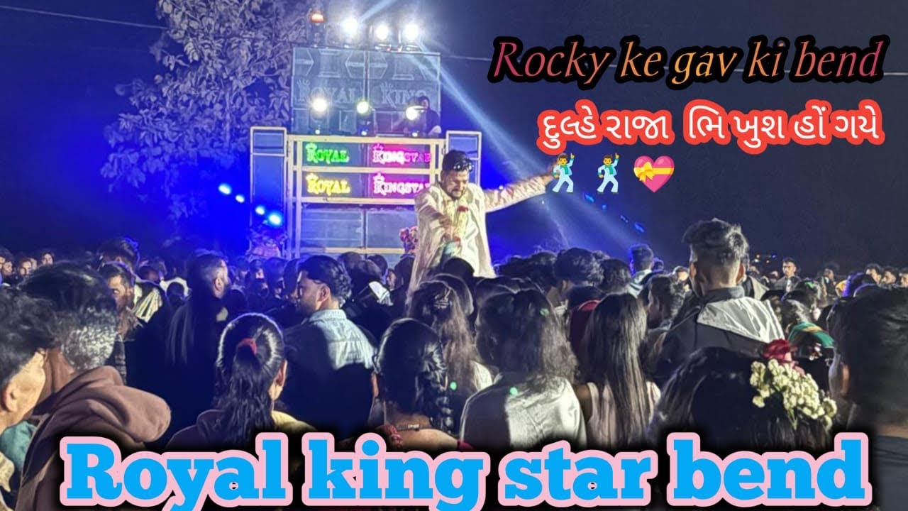 Royal king star bend (Khotarampura)full mojj timali sog 🔥🕺🏻🕺🏻mo.8849537501