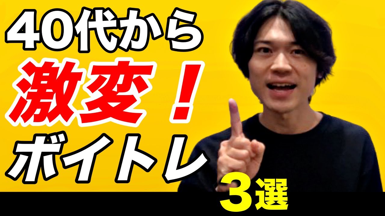 40代からの声が若返る！やるべきボイトレ3選【プロが厳選】