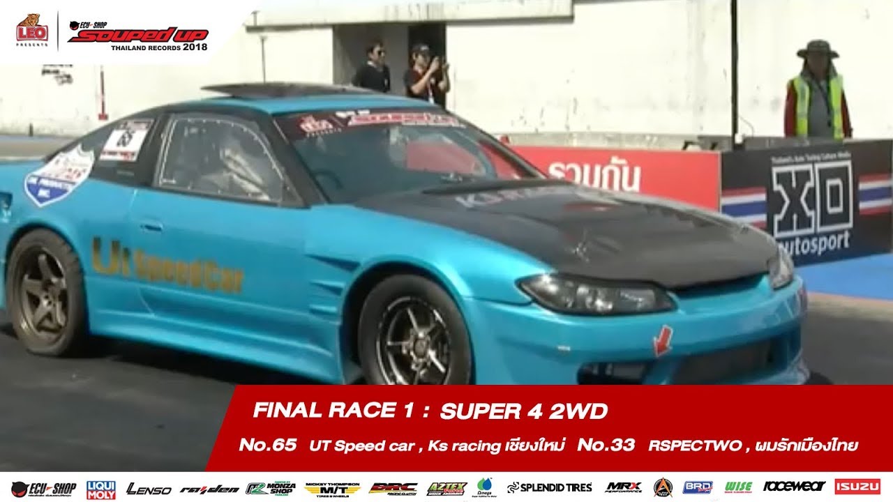 FINAL RACE 1 : 65 ณัฐวุฒิ,UT Speed car / 33 เตชินท์,RSPECTWO /SOUPED UP 2018