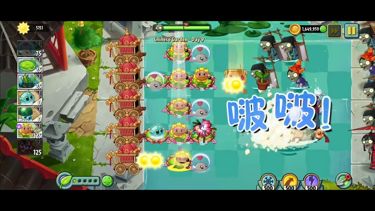 PVZ 2 Shuttle 25.11.1 | Chinese Garden Day 6-12