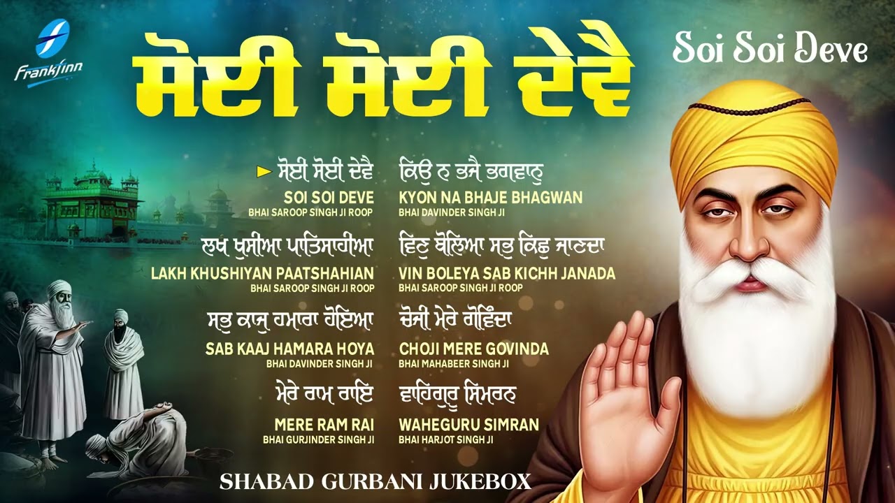 New Shabad Gurbani Kirtan 2026 Jukebox - Nonstop Gurbani - Nonstop Shabad Kirtan - New Shabad Kirtan