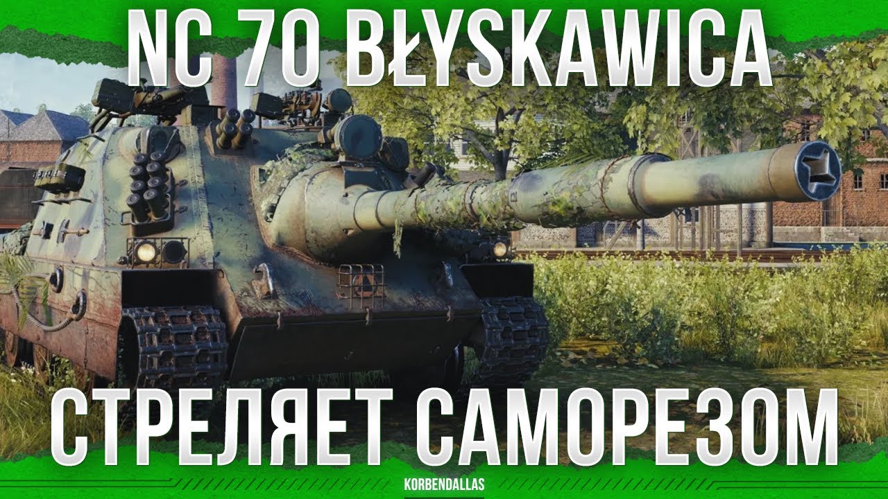 САМОРЕЗОСТРЕЛ - NC 70 Błyskawica