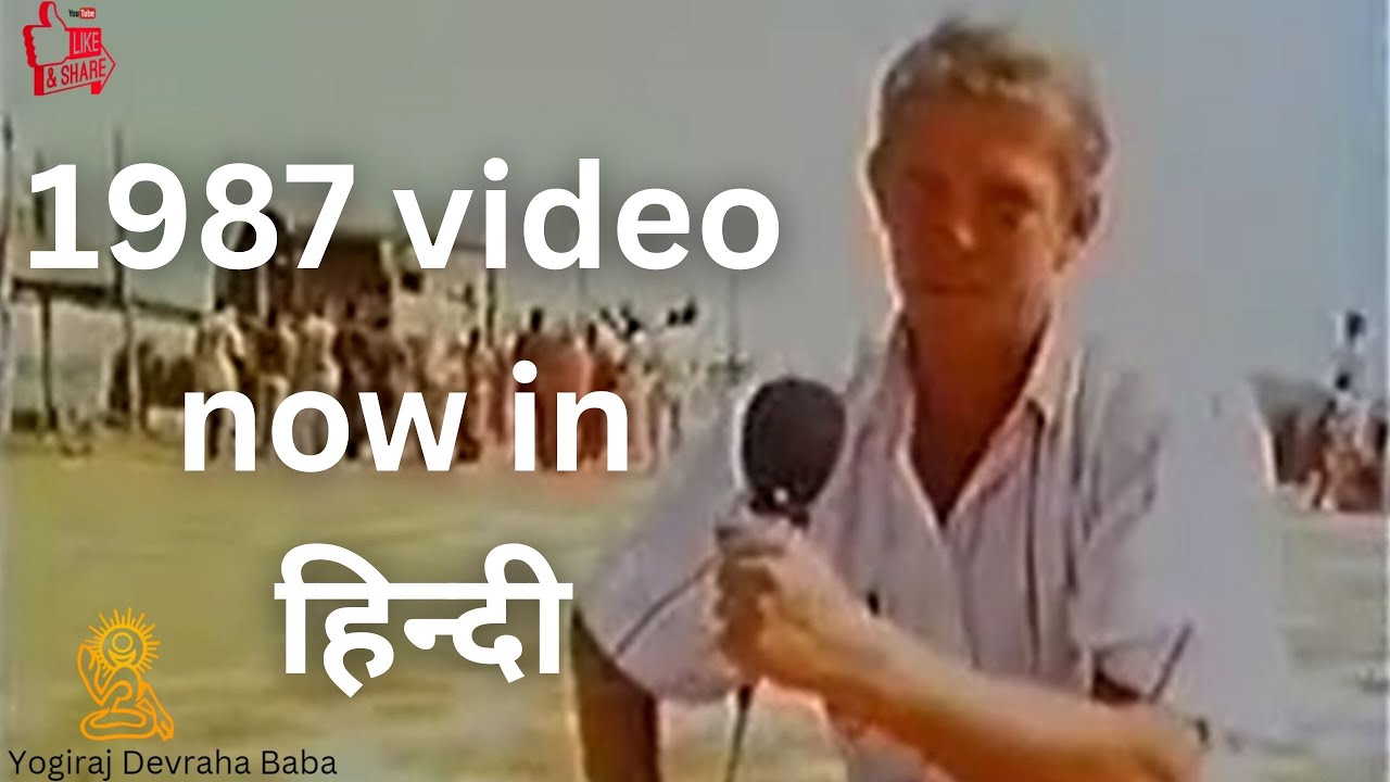 HINDI translated video of Devraha Baba Interview in 1987