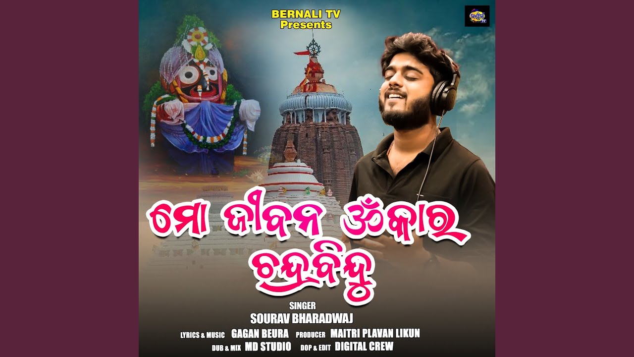 Mo Jibana Omkara Chandra Bindu