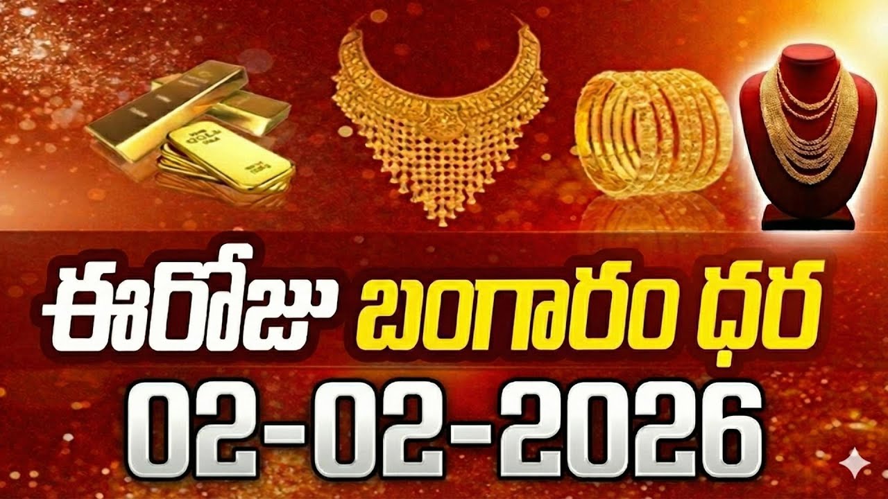 Today Gold Rate || Gold Price in India 2026 || Gold rate 2026 || SumanTV Naveena || SumanTV Business