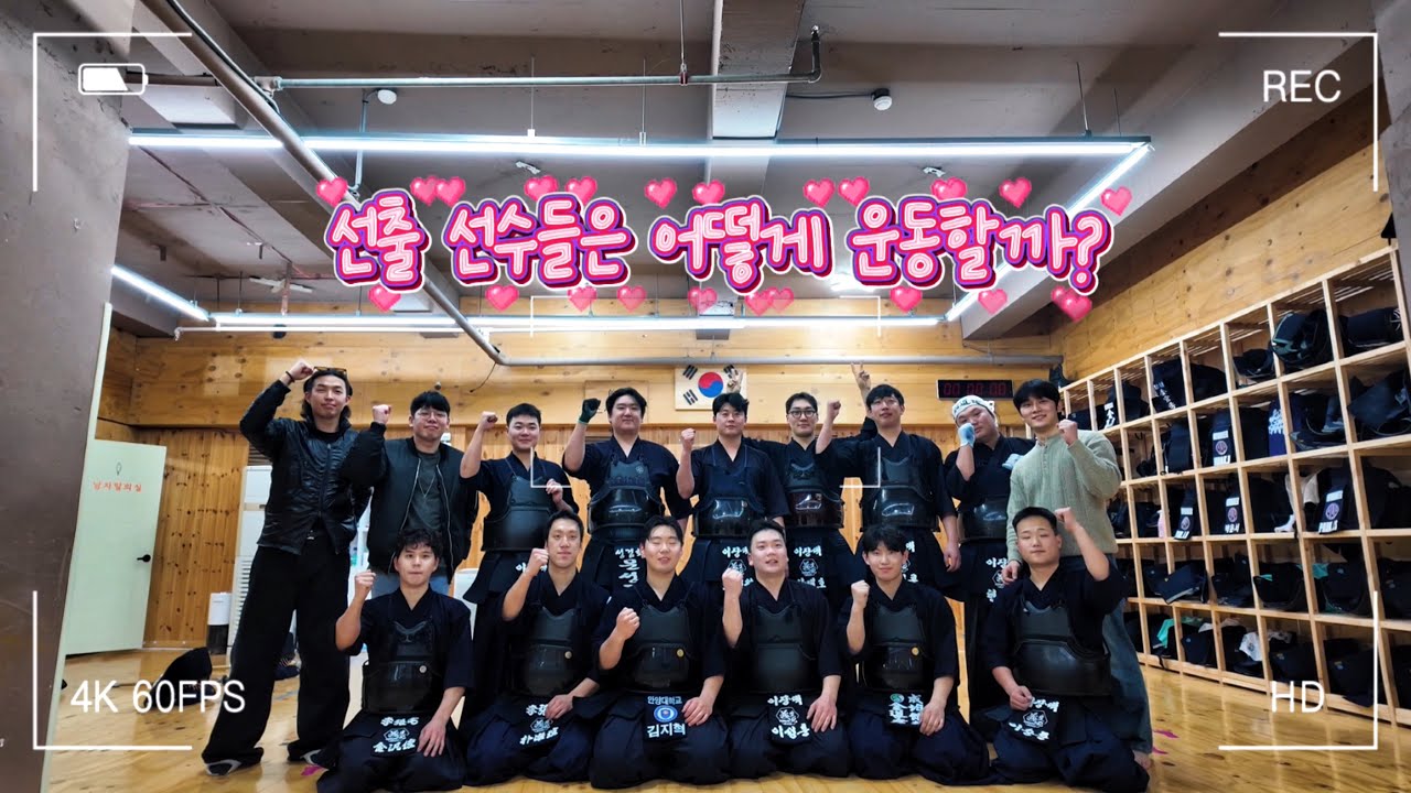 이게 검도야 칼싸움이야? 검도 명문 성남출신 선수들의 수련기