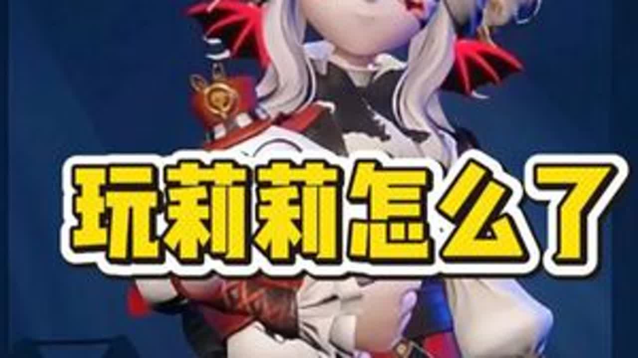 所以我玩个莉莉怎么了？ #超自然百万激励计划 #超自然行动组 #同学一起超自然吗