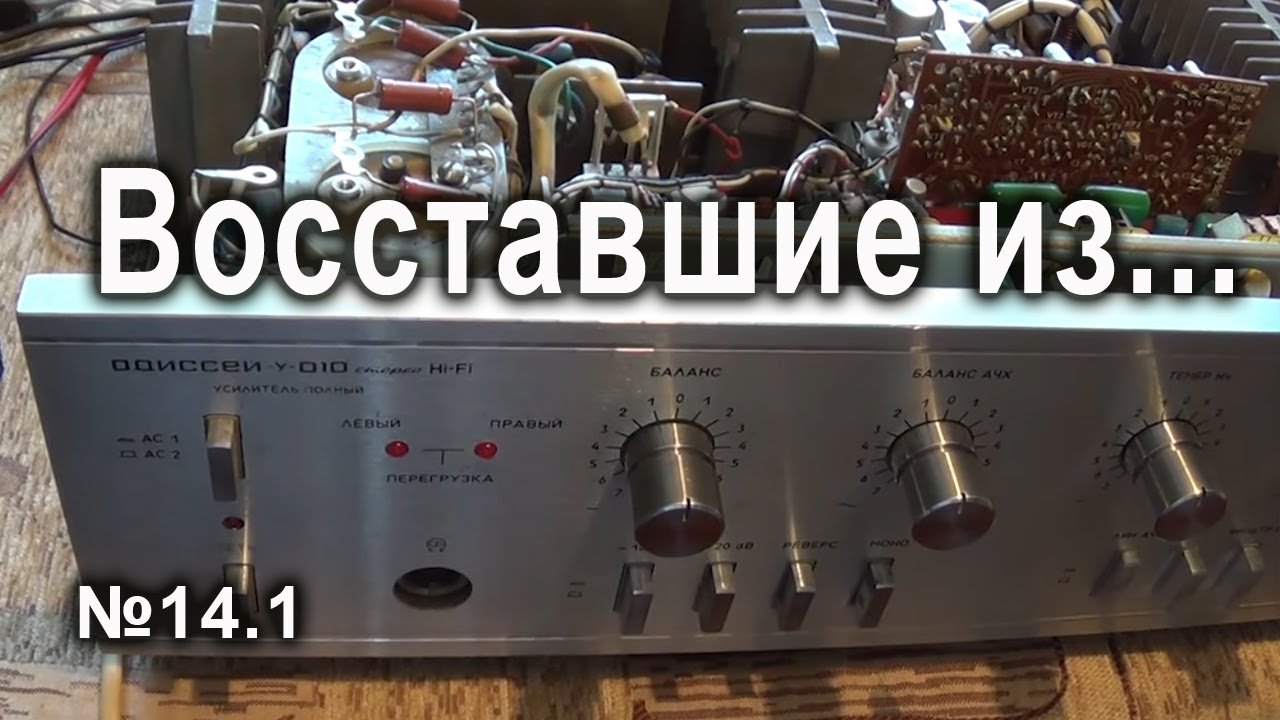 ВИЗ №14.1. Одиссей У-010. Начало