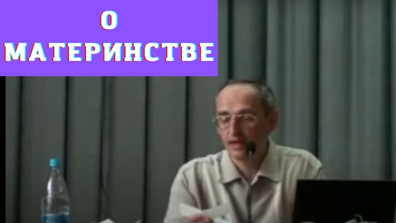 О материнстве