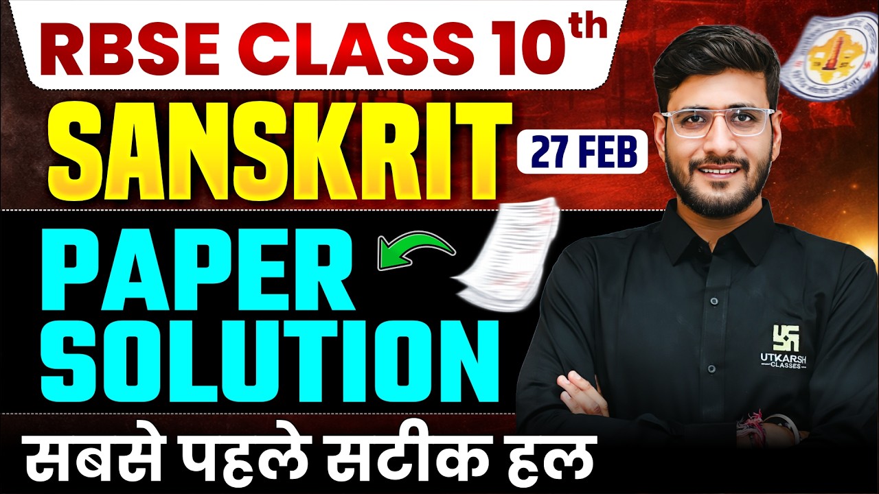 RBSE Class 10 Sanskrit 27 Feb Paper Solution 2026 | 10th Sanskrit Answer Key 2026 | Yash Sir