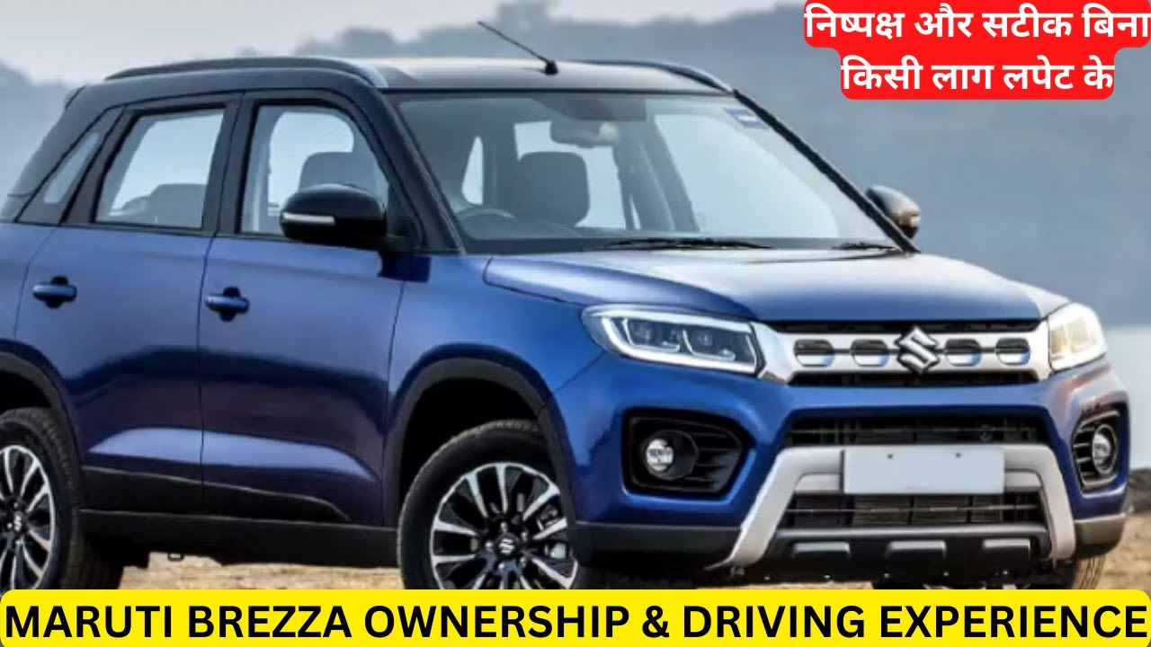 BREZZA PETROL HONEST DRIVE REVIEW  🔥