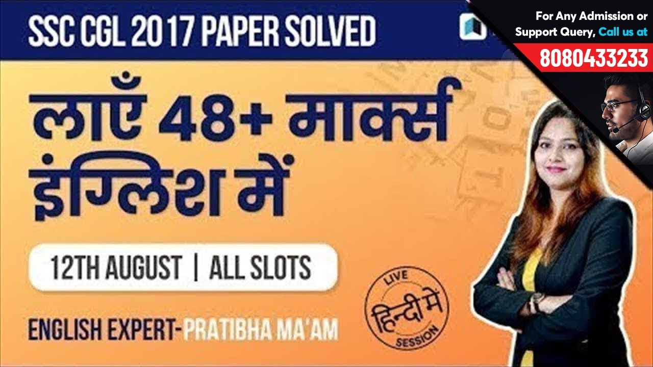 SSC CGL 2017 Previous Year Paper Solved | 12th August | English Tips & Tricks by Expert