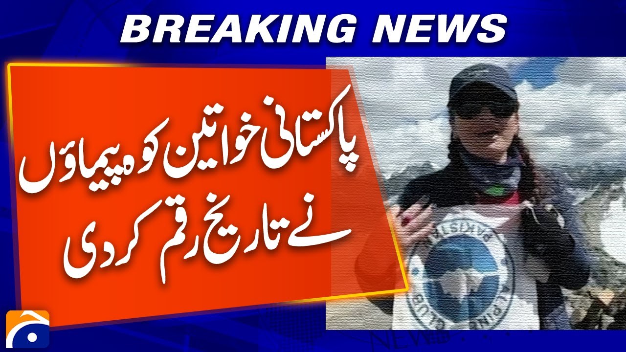 Pakistani Female Mountaineer Creates History | Record-Breaking Climb Stuns the Nation