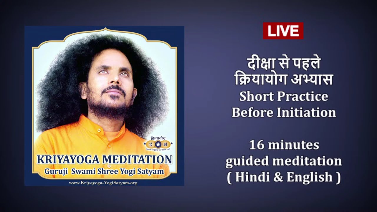Kriyayoga LIVE! 24-02-2026 at 7:30am | क्रियायोग अभ्यास | KRIYAYOGA PRACTICE | Hindi & English
