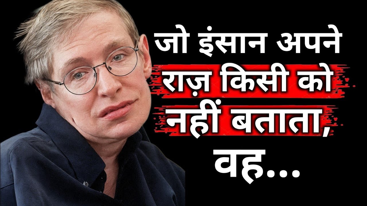 Stephen Hawking's Quotes Men Learn Too Late In Life