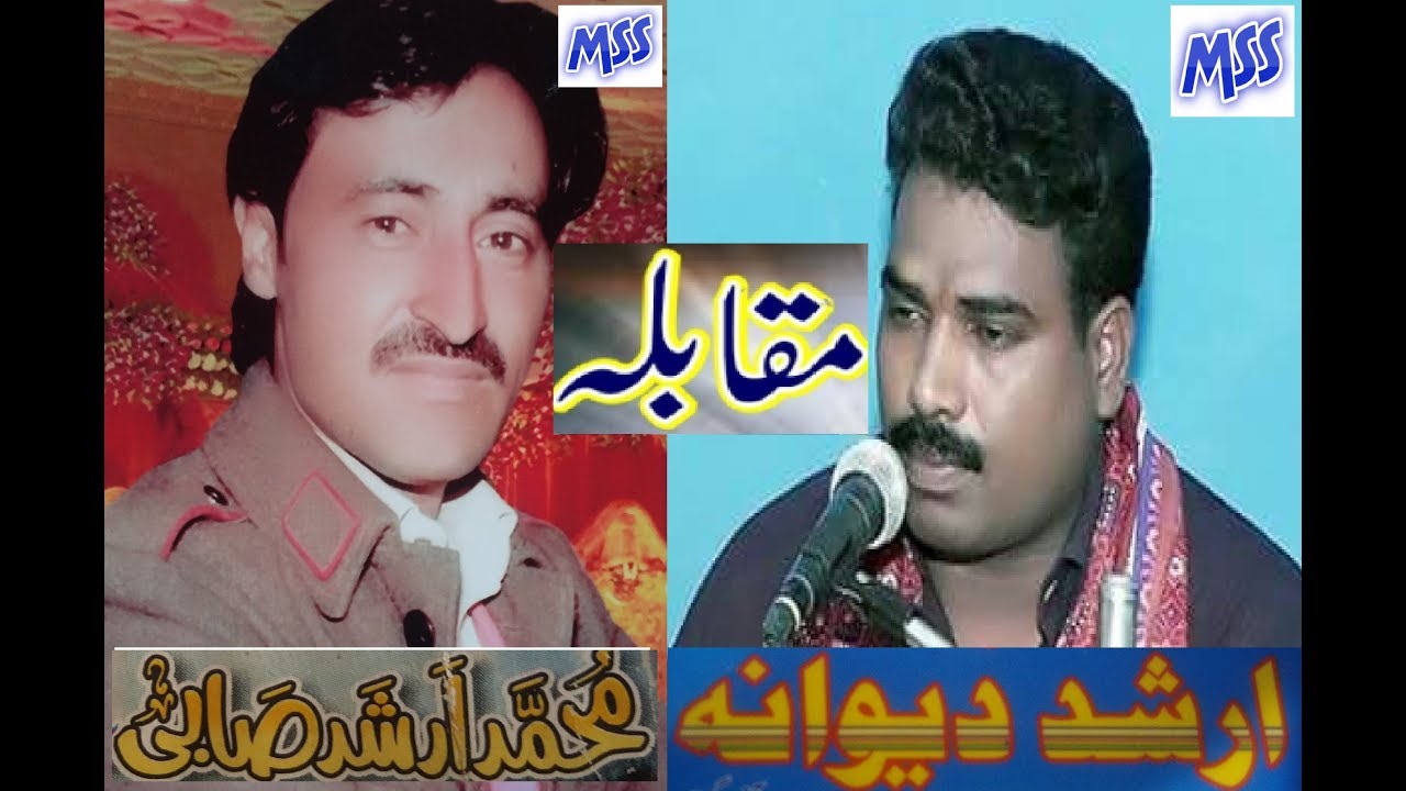 New Punjabi Goon Mahiye Muqabla 2018  Arshad Dewana ARSHAD SABHI goon mahiye mandi bahauddin Gojra