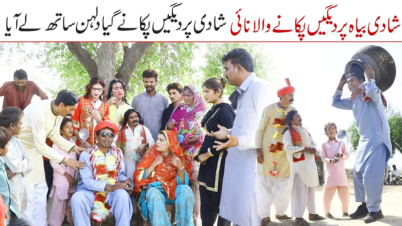 Wedding Moments//Ramzi Sughri Ghafar Thakar & Mai Sabiran New Funny Video By Rachnavi Tv