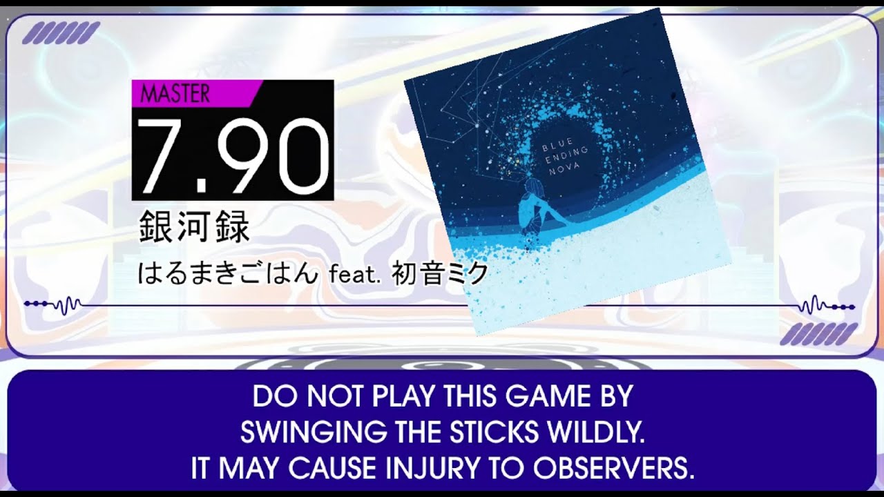 [DTXMania] 銀河録 - はるまきごはん - feat. 初音ミク