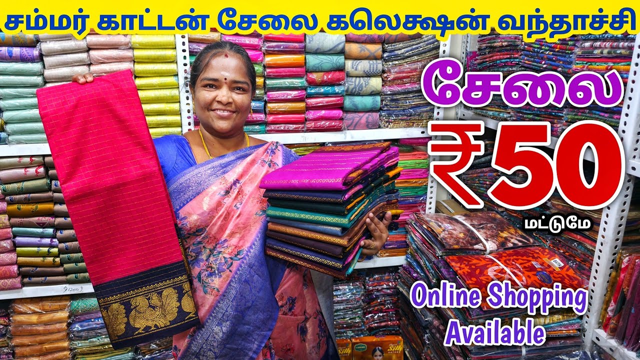 சேலை ₹50 ரூபாய்க்கு வாங்கலாம் | Erode Sarees Wholesale Market | Elampillai Pattu Saree