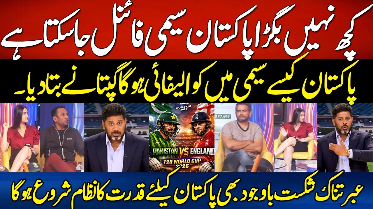 Vikrant Gupta Hopeful 😱 Still Pakistan Qualify for Semi Final | Qudrat Ka Nizam Start? | PAK Vs ENG
