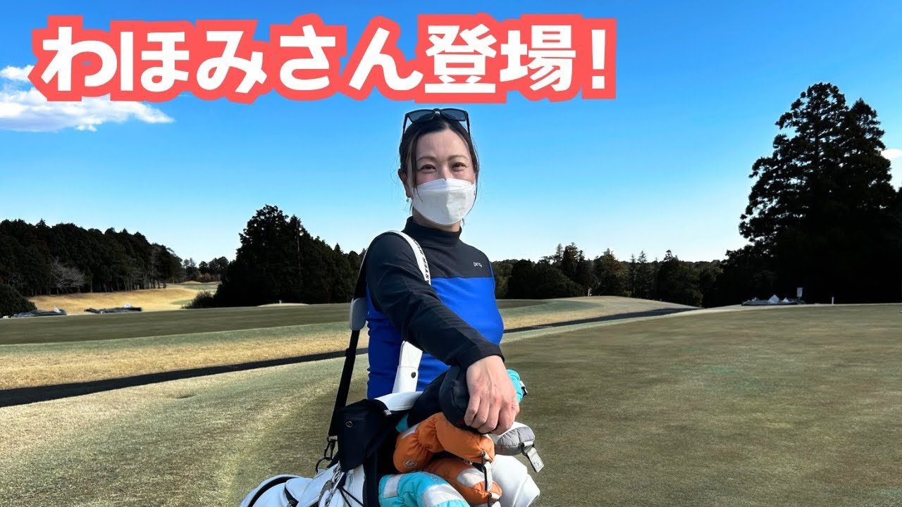 【競技女子のセッティング】#8 わほみ