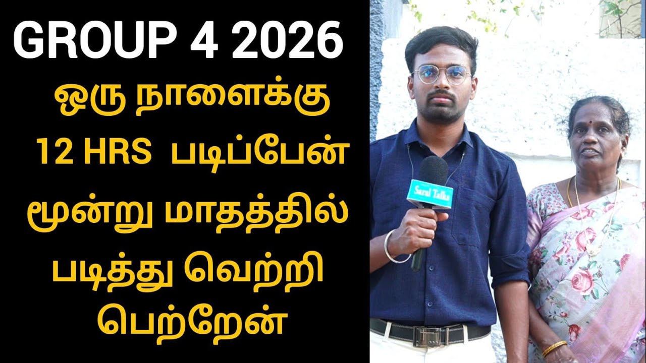 tnpsc group 4 success story 2026 | phase 2 counselling 