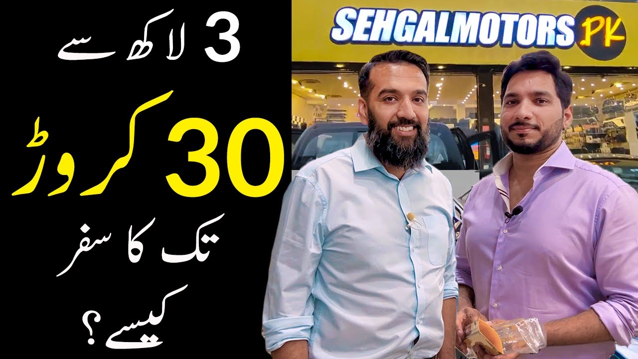 3 Lakh Se 30 Crore Tak Ka Safar Kaise? (BUSINESS IDEA)