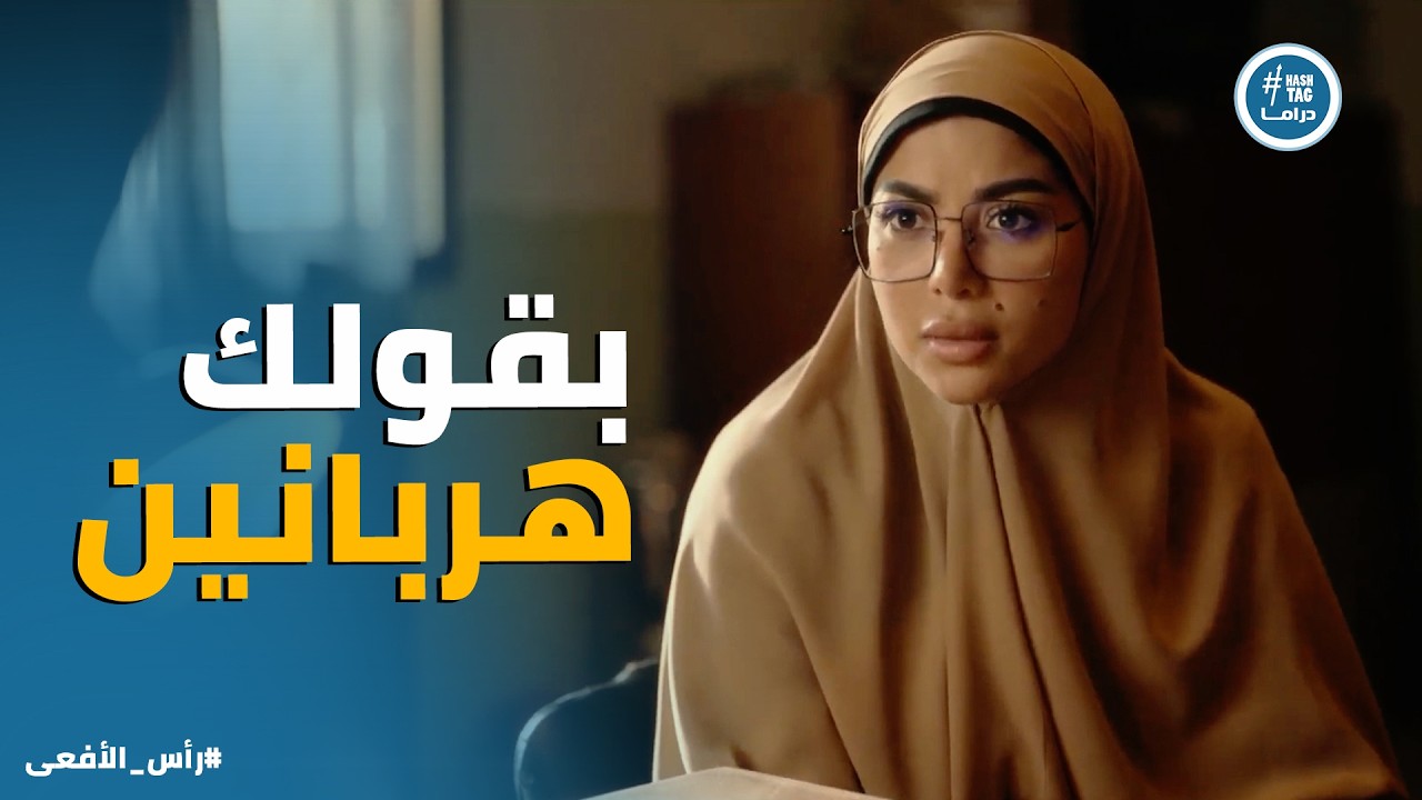 راس الافعى | النقيب نورا عرفت تكشف المسئولين عن عمليات التزوير والهجرة غير الشرعية داخل الجماعة