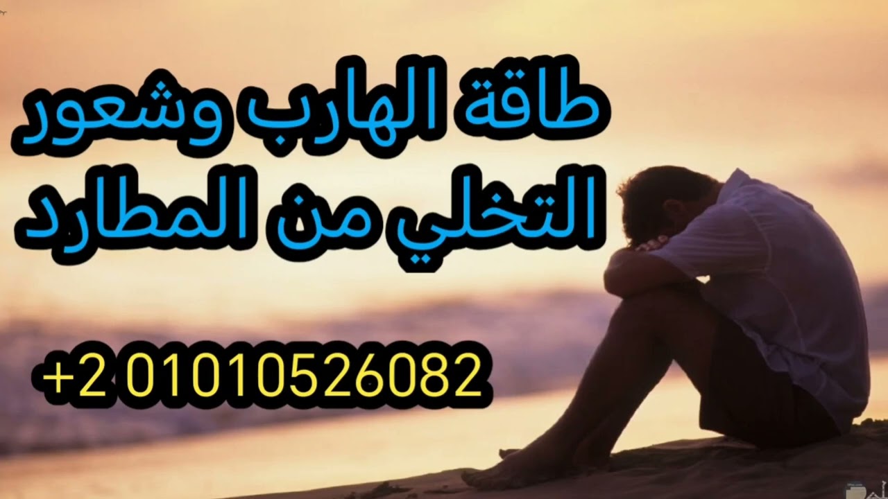 الهارب  وشعوره من تخلي المطارد  فيديو 🔥🔥