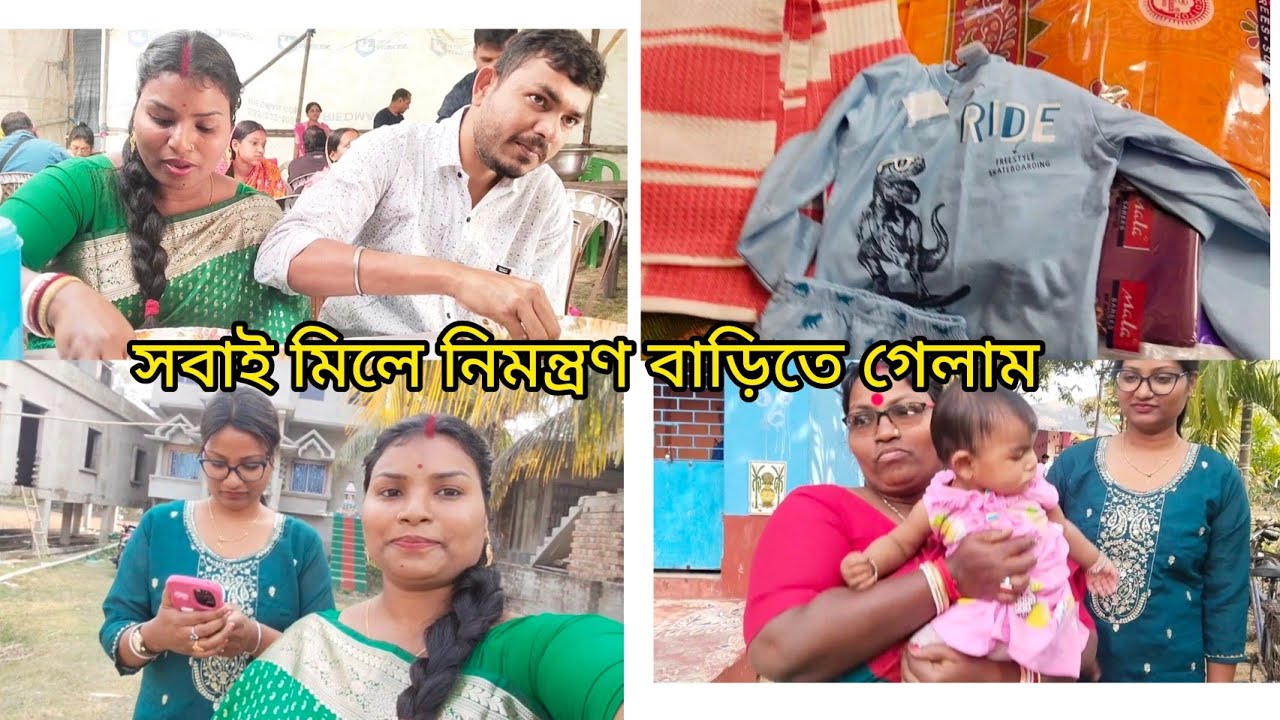 কাদের বাড়িতে নিমন্ত্রণ বাড়ি খেতে গেলাম। শপিং মল থেকে কত কিছুই শপিং করে নিয়ে এলো।