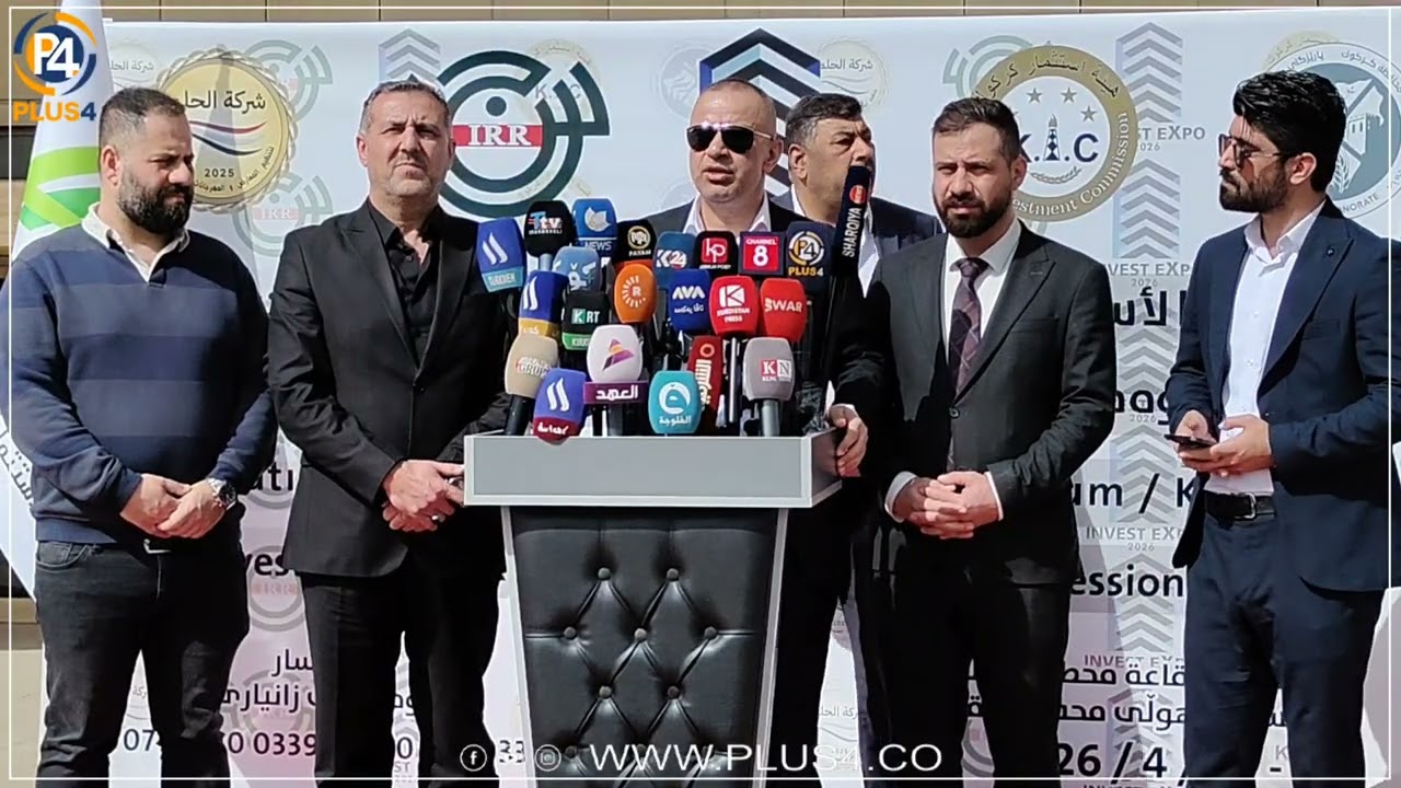 خولی دووەمی پێشانگای وەبەرهێنان وخانوبەرە لەکەرکوک ڕاگەیەندرا