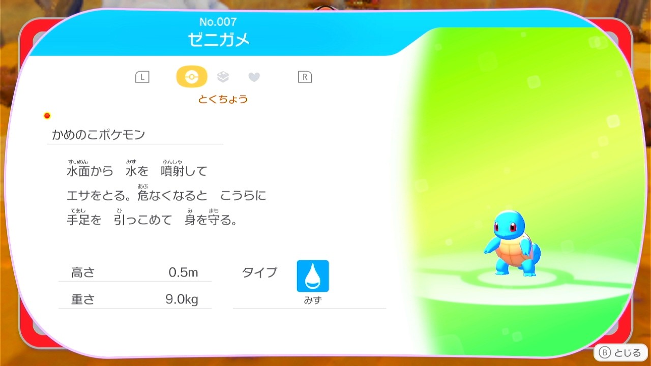 【ぽこあポケモン】新たなポケモン不思議だね～！#ぽこあポケモン