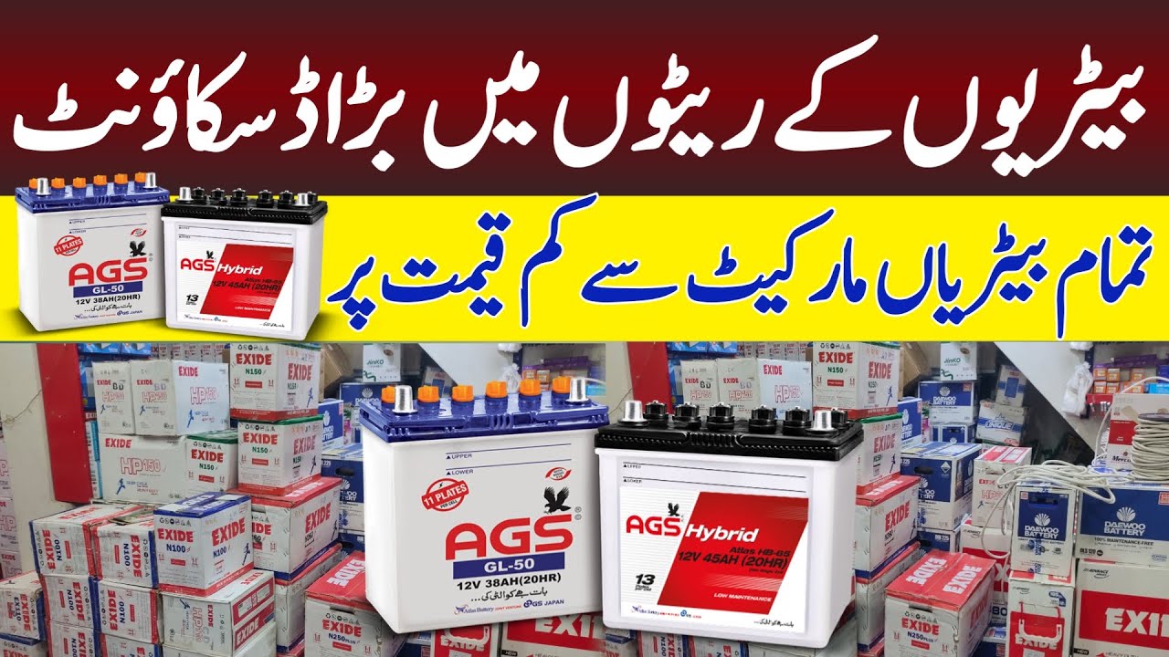 Battery Wholesale Market | Tubler battery wholesale market in Karachi @Rizwan 3.0 Official