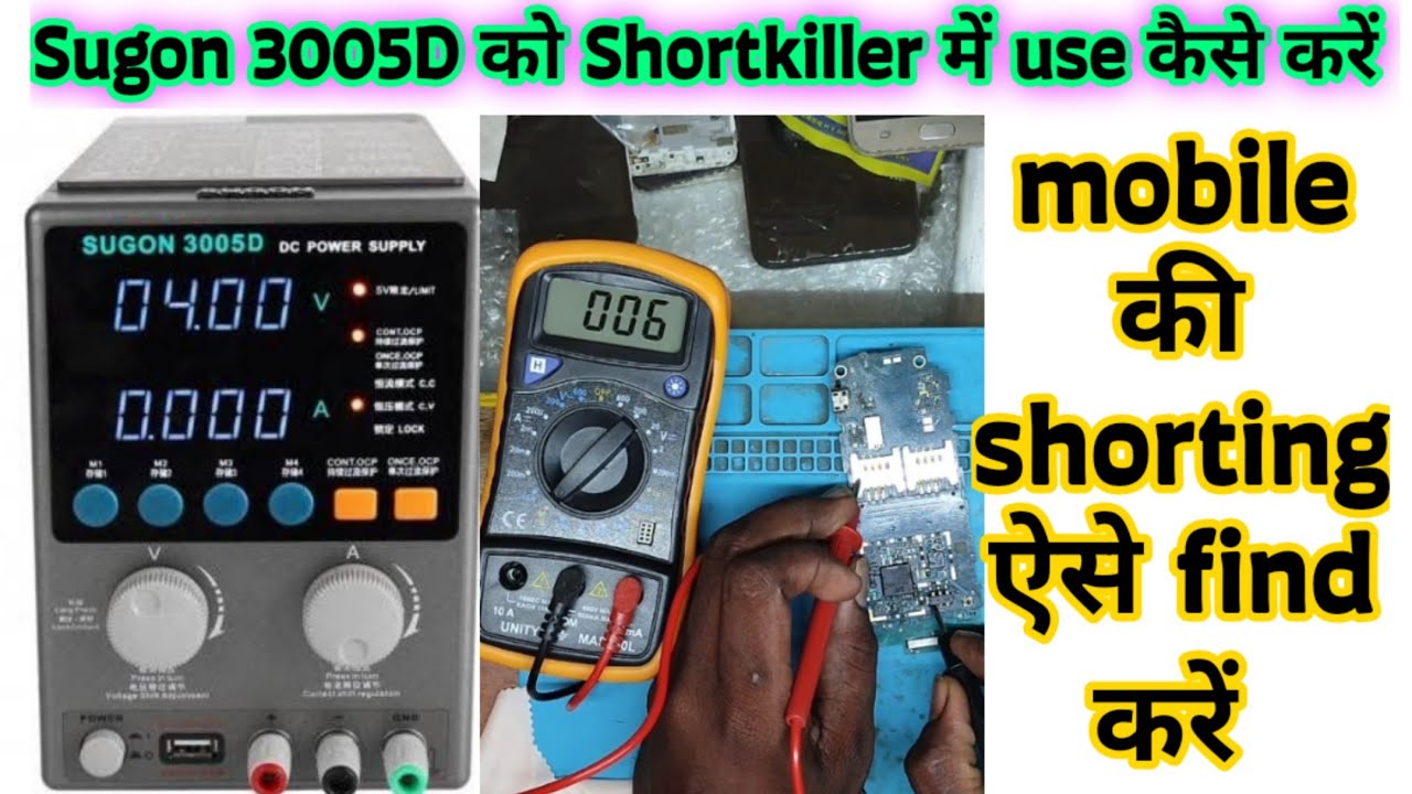 sugon 3005d dc power supply short killer || sugon 3005d dc power supply || how to use sugon 3005d